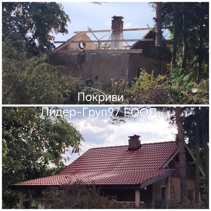 Ремонт на Покриви Бургас