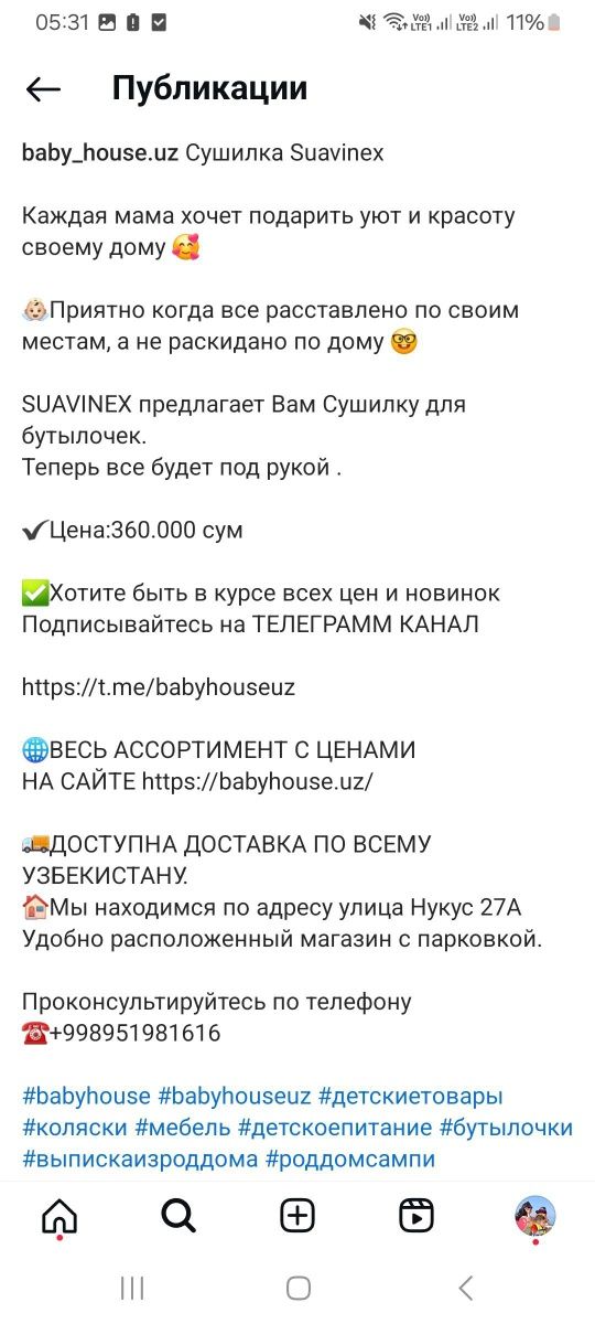 Продаю сушилку  Suavinex