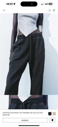 ZARA спортен панталон тип пижама ZW COLLECTION   Л рр