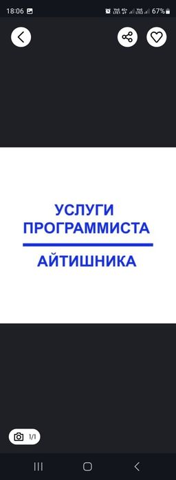 Услуги программиста айтишника

1. Переустановка Windows;
2. Установка