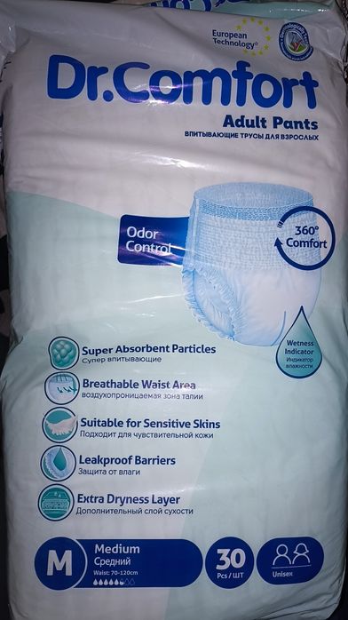 Подгузники - трусики для взрослых размер М