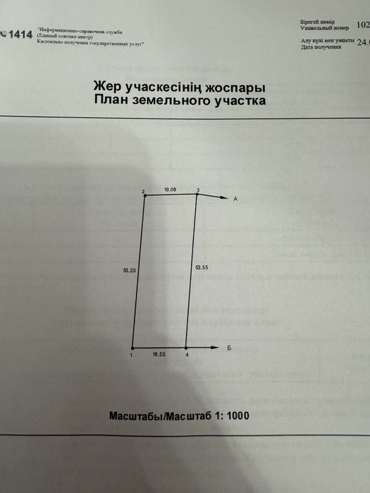 Продается Дачный участок