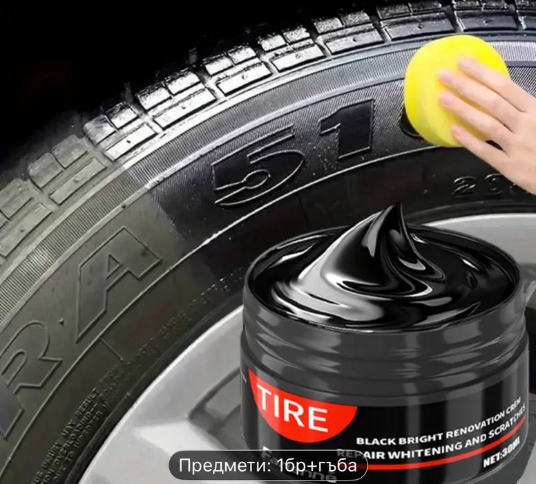 Автомобилен Вакс за Вътрешност - Дълбоко Почистване, Защита и Финиш