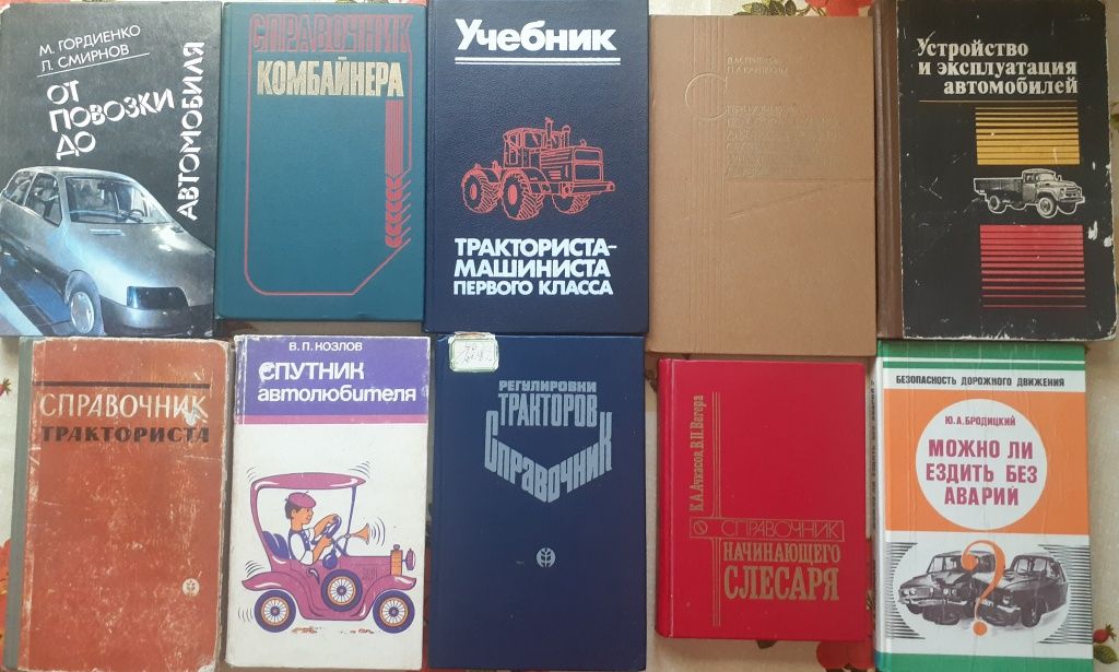 Книги автолюбителя