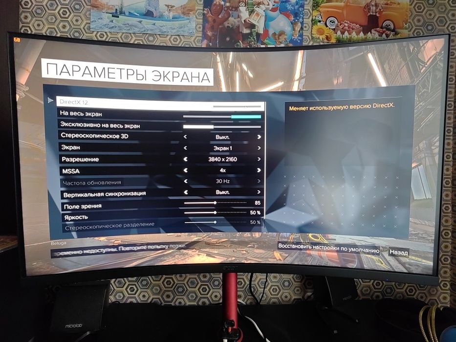 Монитор 32 Acer Nitro XZ322Q