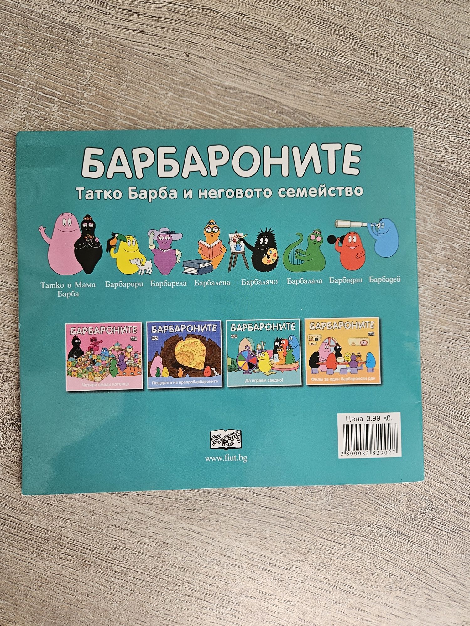 Детски книжки 4 бр. с подарък пъзел