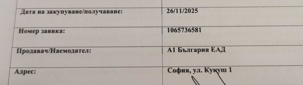 iPhone 16e чисто нов