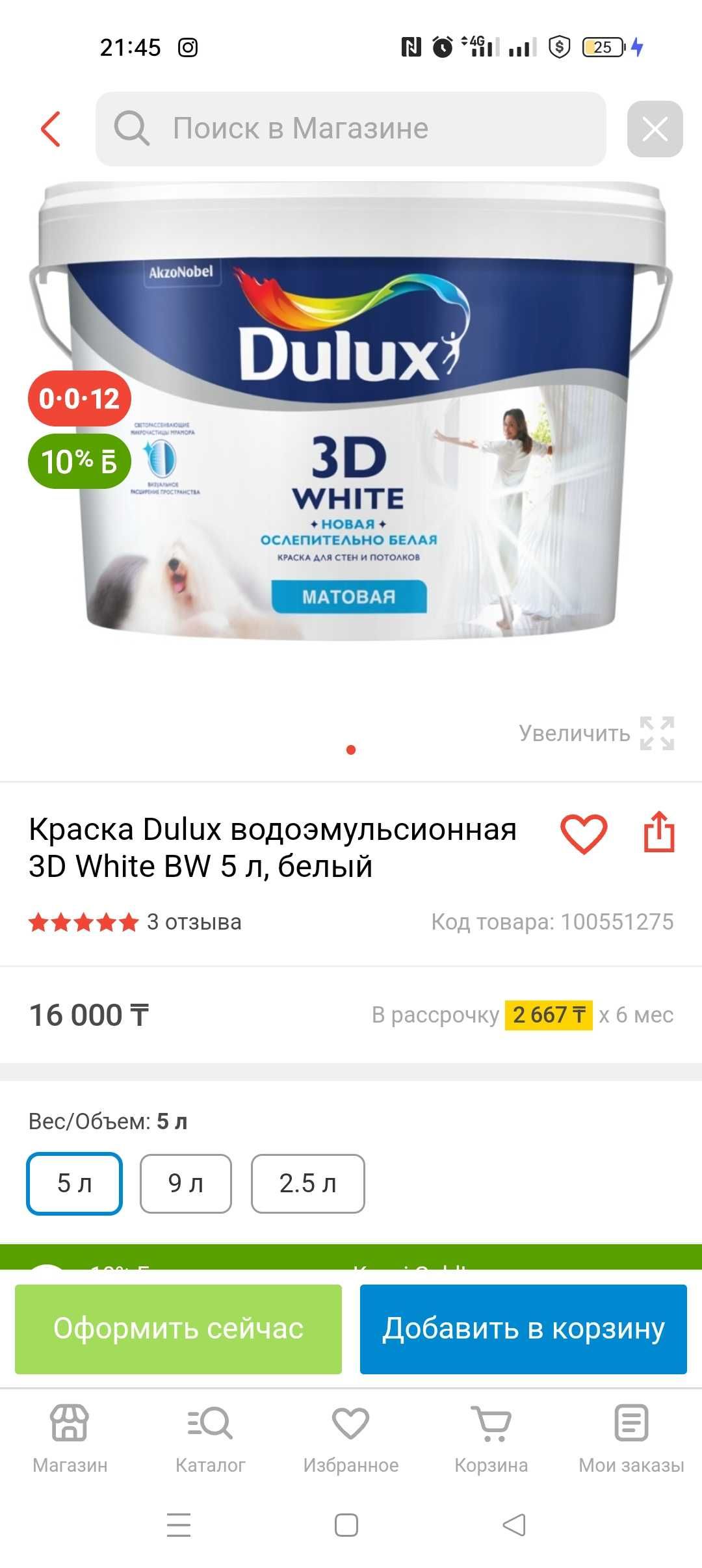 Продам краска для стен и полов