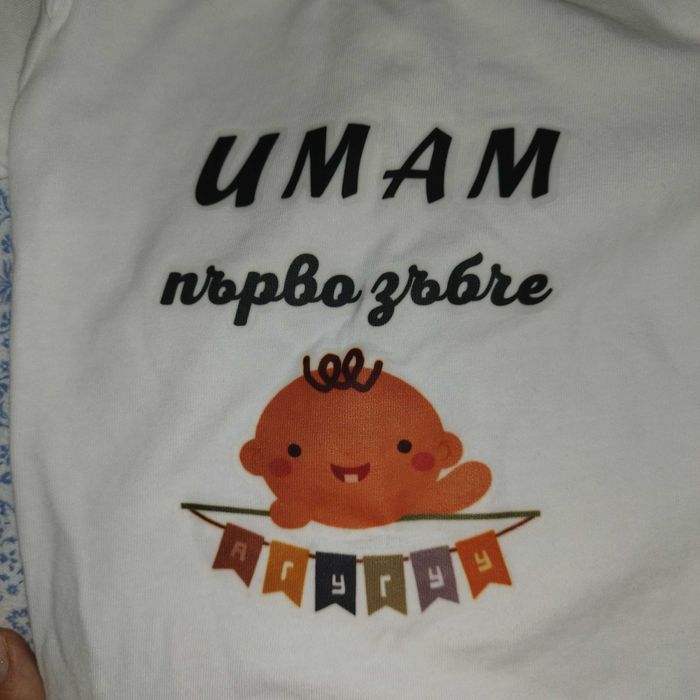 Бебешко боди с дълъг ръкав Имам първо зъбче