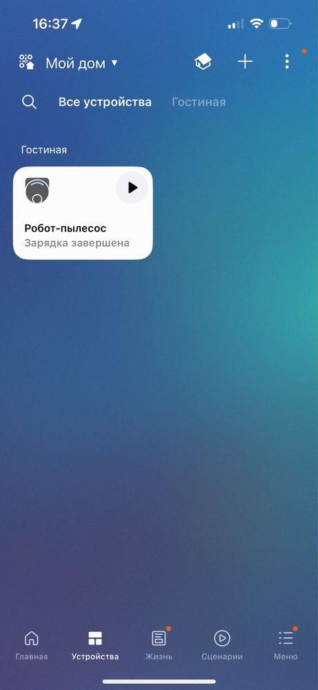 Продам робот-пылесос Samsung Jet Bot