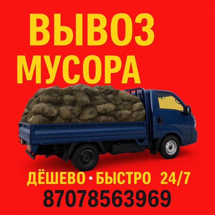 Вывоз мусора без ограничений: заезд в любой паркинг, без ГБО