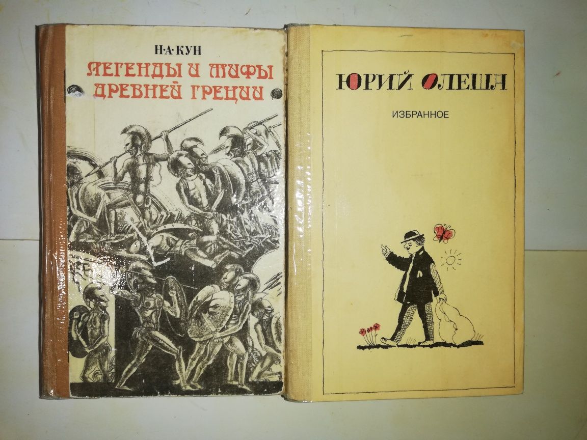 Кун Олеша Брэдбери Боккаччо Хейердал Мир-Хайдаров Стоун Фантастика