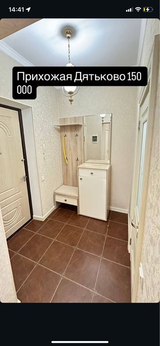 Продаю прихожую Дятьково
