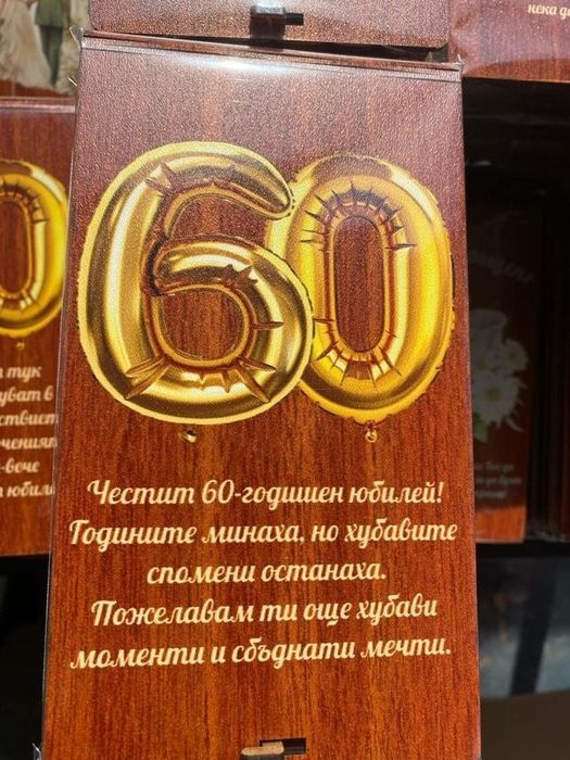 Картички за поводи 133бр