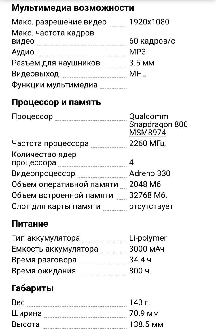 Продам LG G2 в идеальном состоянии