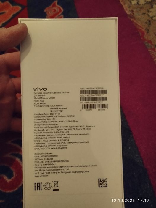 Смартфон vivo y03