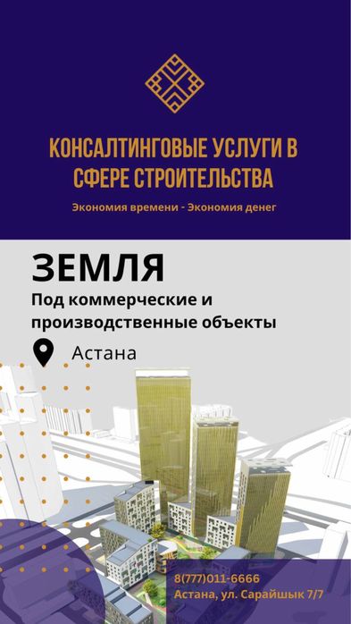 Помощь в продаже земельного участка