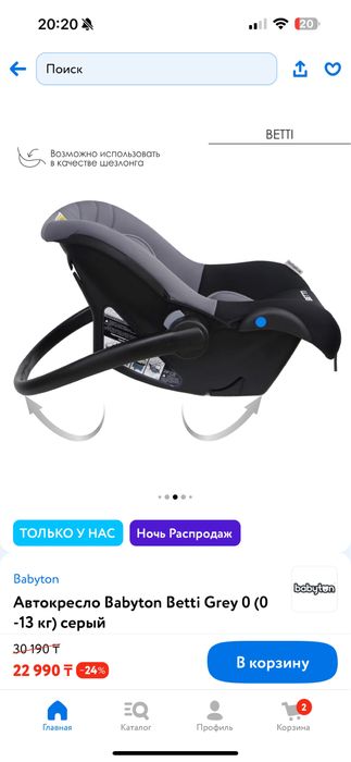 Продам детское кресло