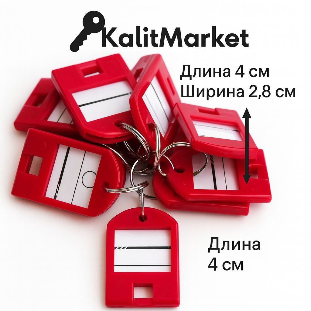 Брилки для ключей и ключниц гаражных организаций