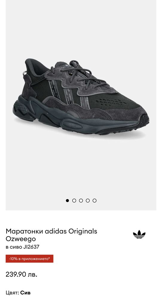 Маратонки ADIDAS OZWEEGO .Номер 43.5