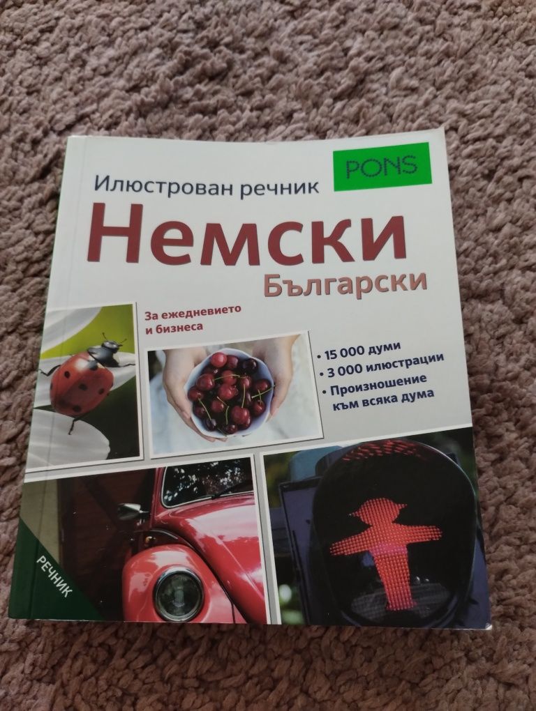 Речници на PONS и Langenscheidt