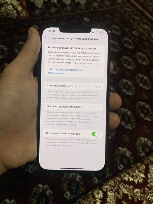 Iphone 12 pro max