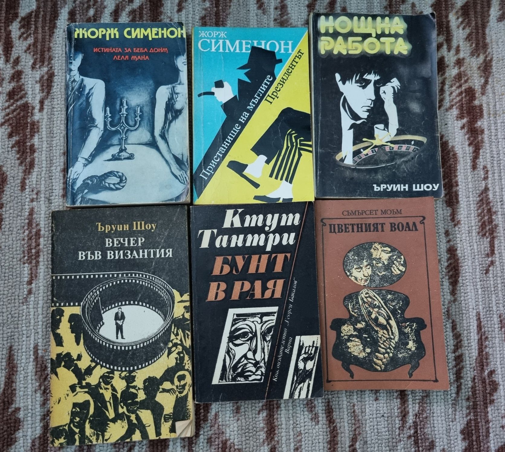 Запазени интересни книги