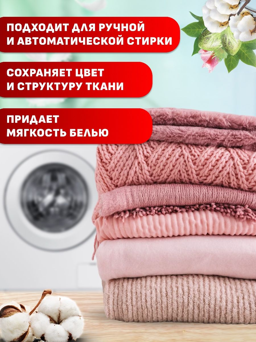 Универсальный гель для стирки G-Arti