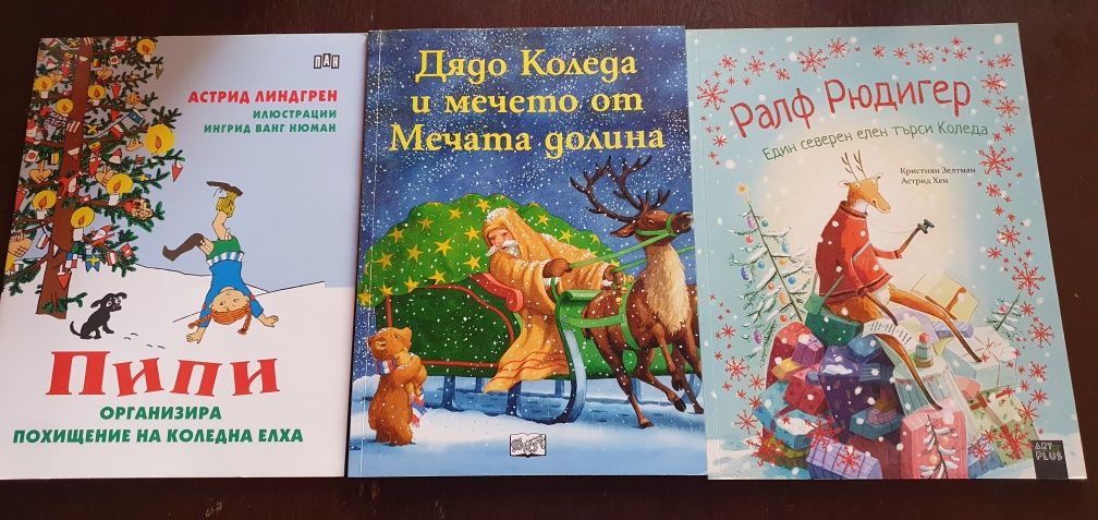 Детски книги (нови)