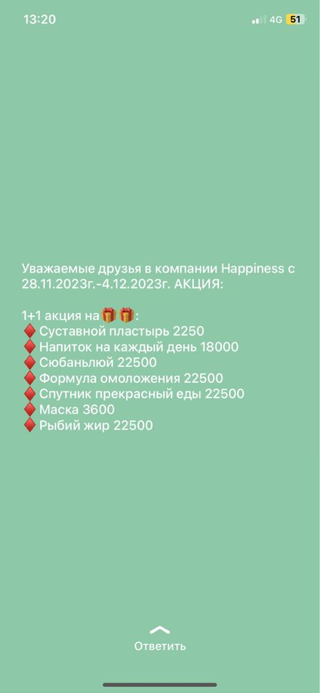 Акция от Happiness город Актобе и Астана!!!