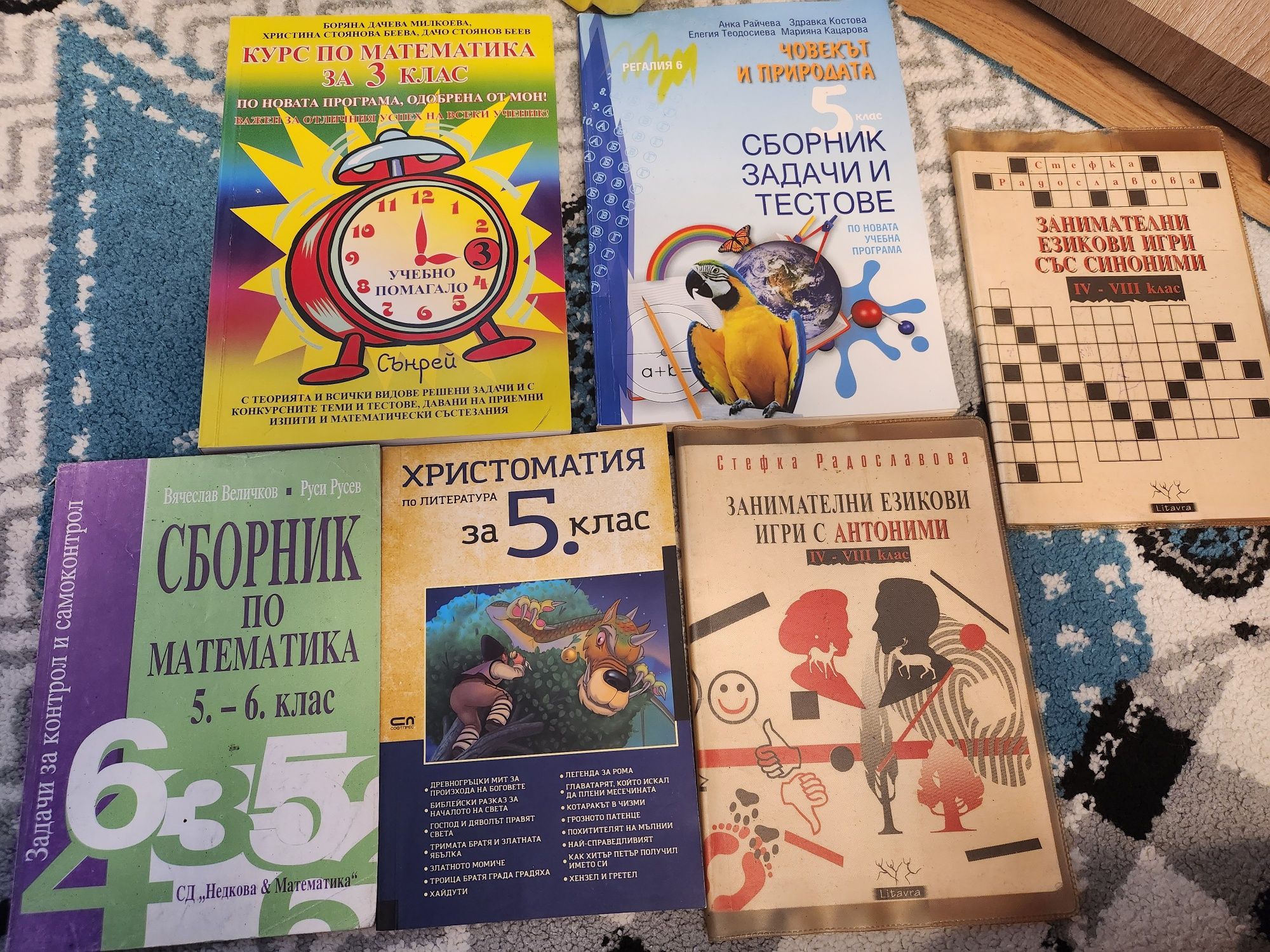 Детски книги и Сборници