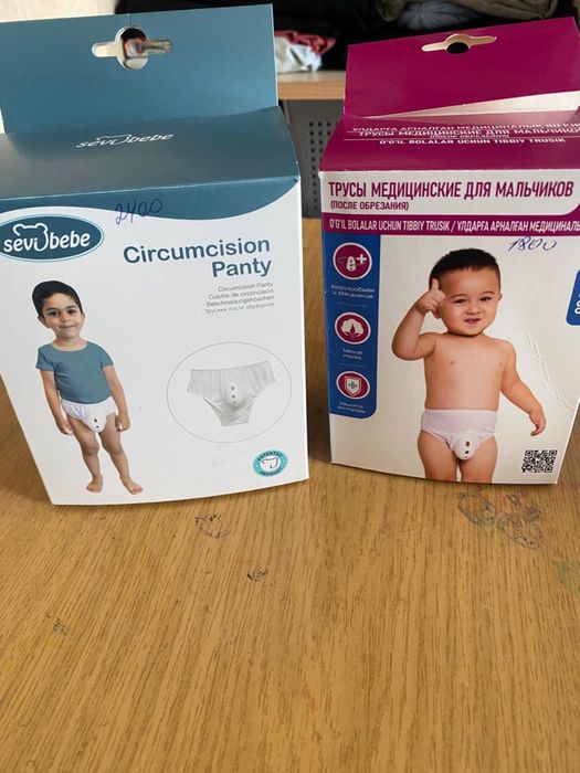 Детские трусы отдам обрезание