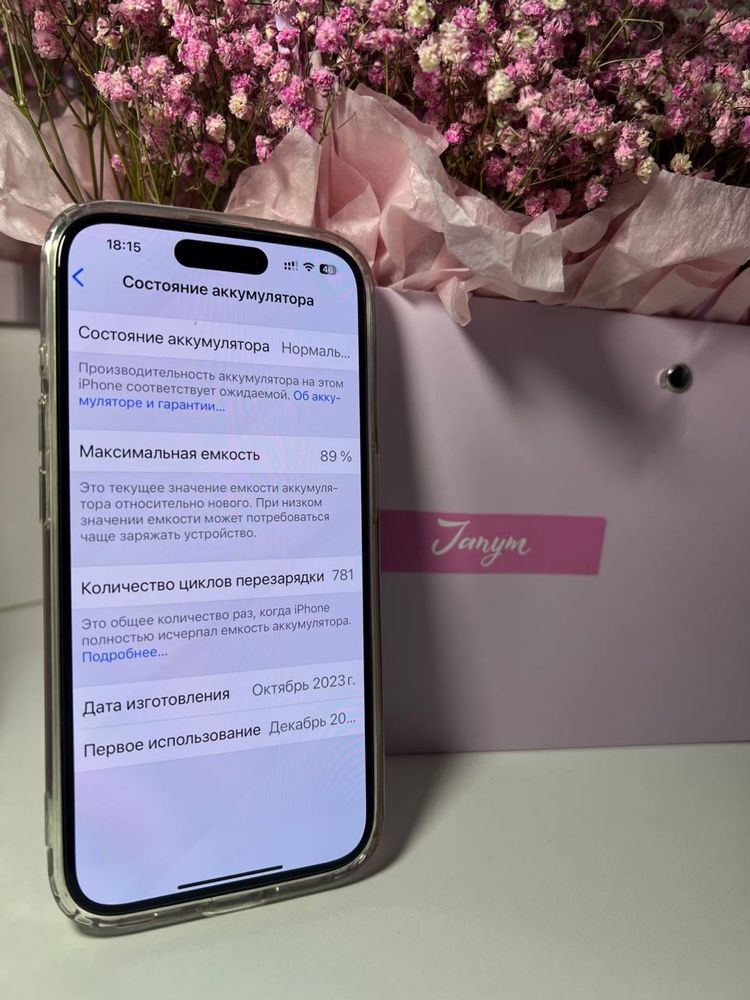 Продам iphone 15 pro