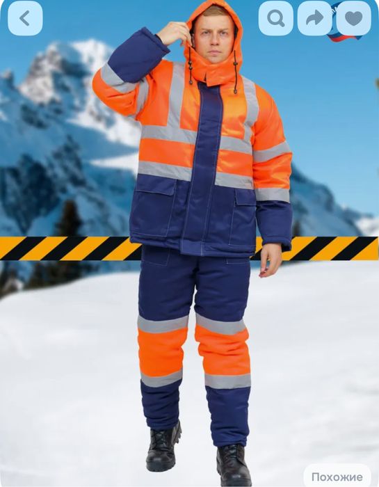 продам зимнюю спецодежду в хорошем состоянии