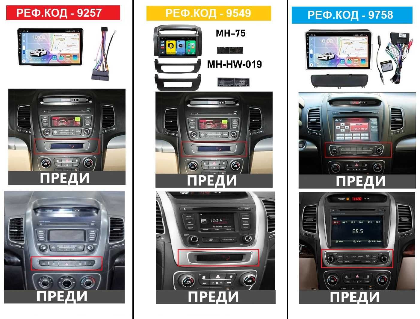 Kia Sorento 2 II XM 2013 - 2021  9" - Андроид Навигация - 9758