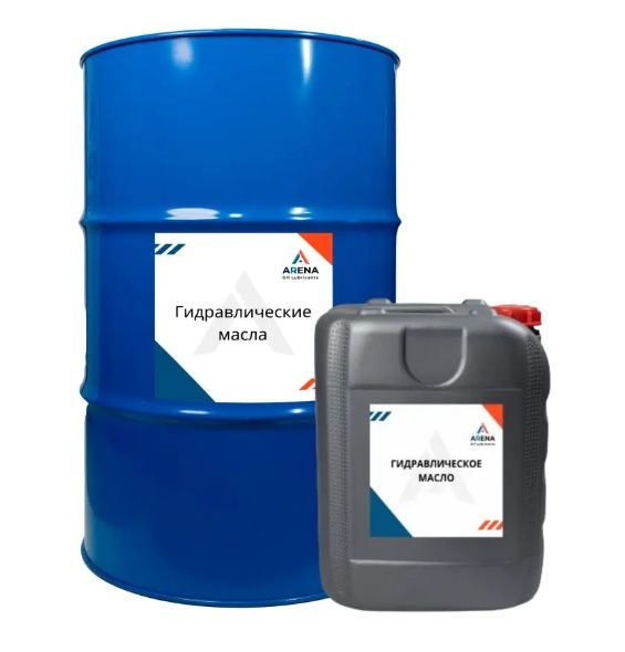 Гидравлический масло ARENA