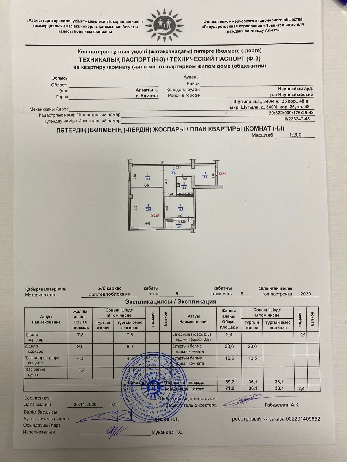 Продаётся 2-комнатная квартира площадью 72 м²