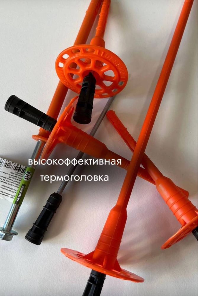 Зонтик Дюбель Фасадный С Термоголовкой