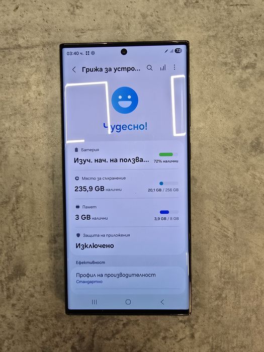 Samsung S23 Ultra 8/256GB Перфектен ! Z-5944
