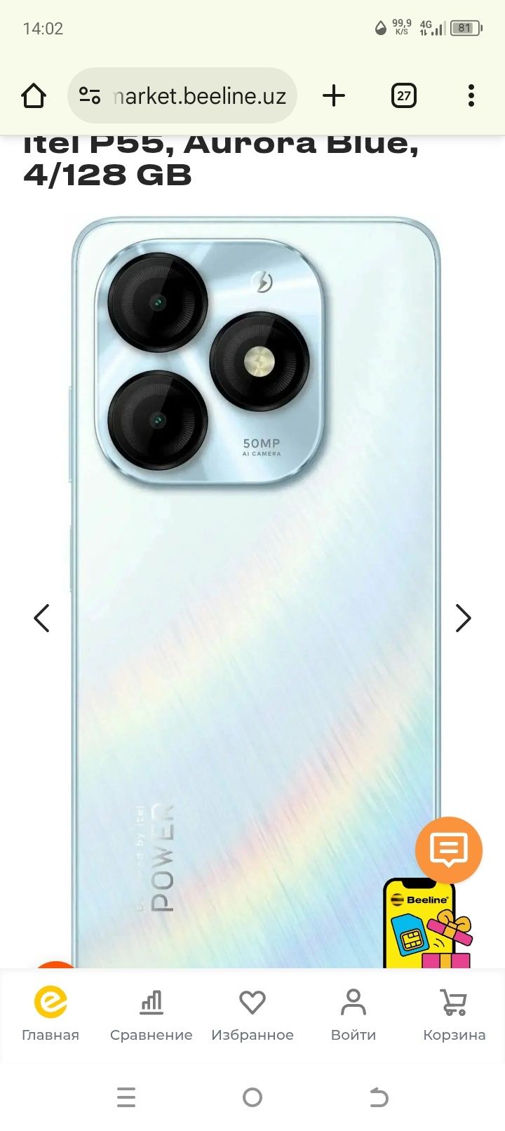 Itel P 55 holati yaxshi