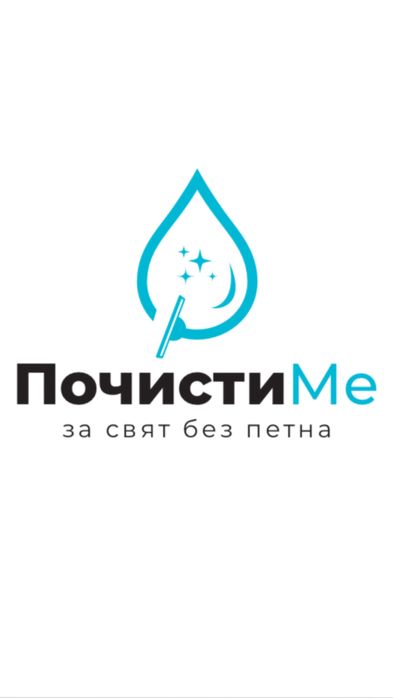 Почисване и подреждане на вашият дом