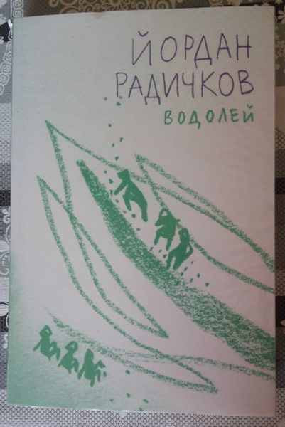 Книги от  3 до 10 лв