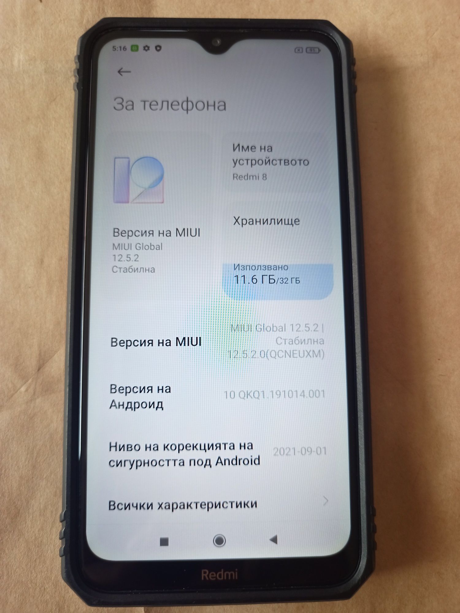 Смартфон Xiaomi Redmi 8, Dual SIM, 32GB, 4G, Sapphire Blue