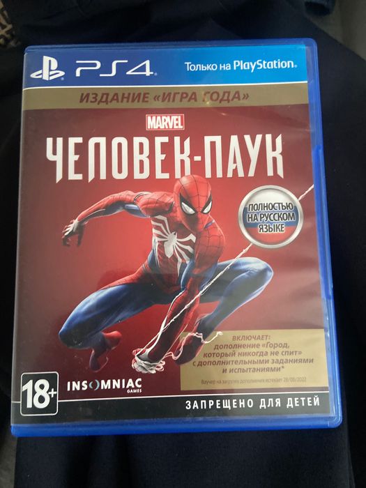 Человек паук 1 для пс5-4