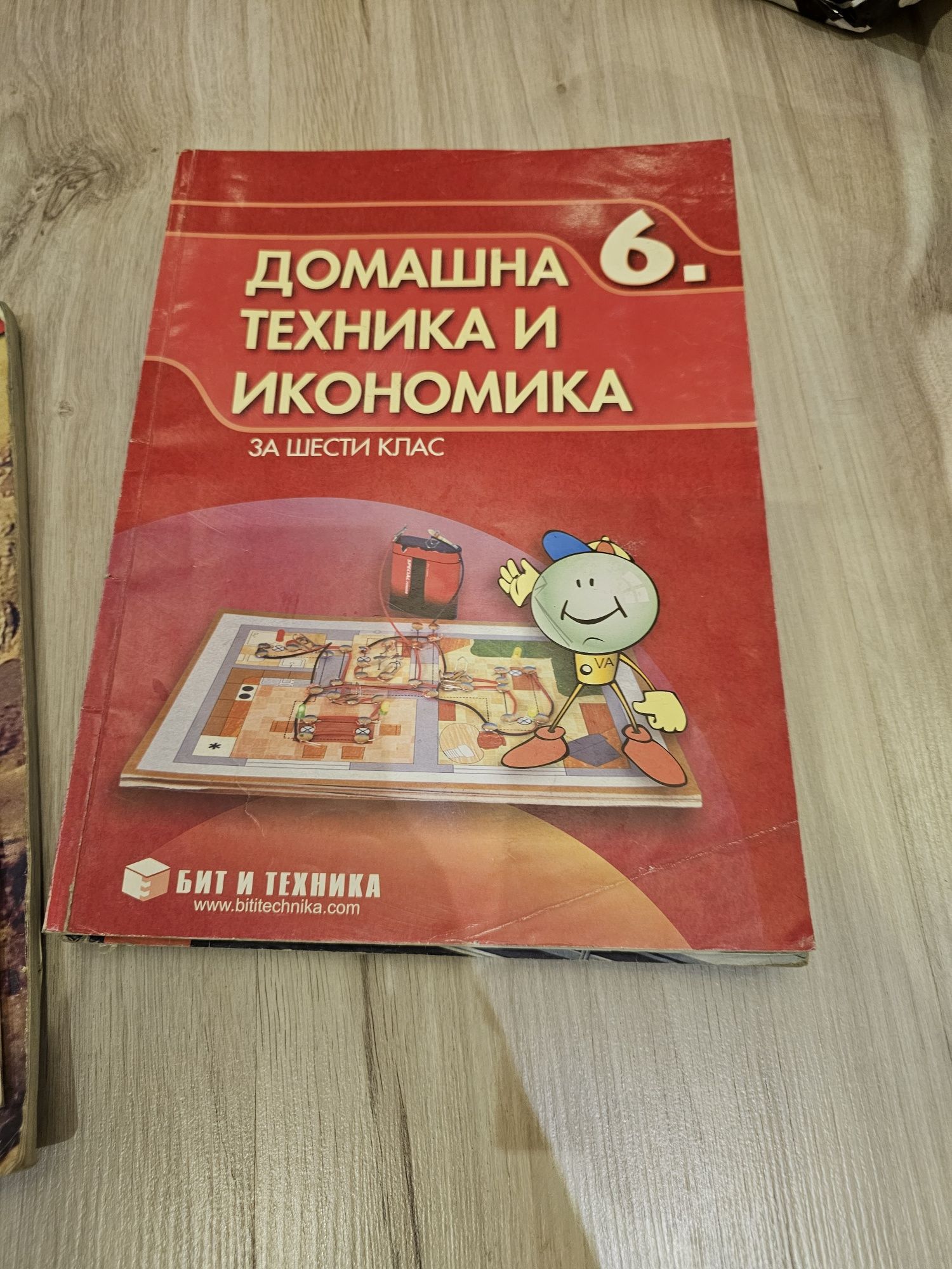 Учебници и тетрадки за 6 клас на Просвета