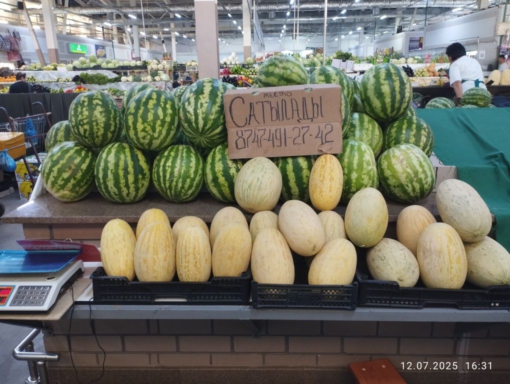 Базарда орын сатылады