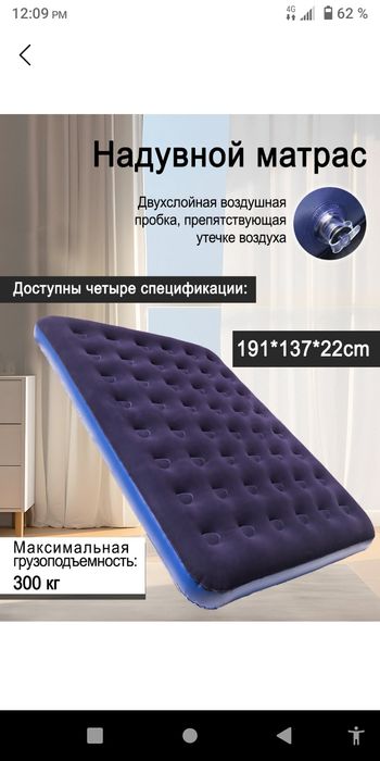 Надувной двухслойный матрас + в комплекте Электрический мощный насос