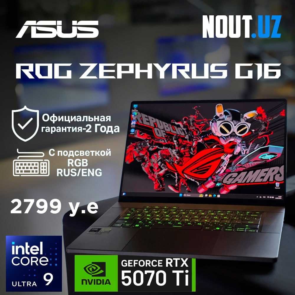 Asus Zephyrus G16 U9-285H,32GB,1TB,RTX5070Ti,OLED Магазин Nout.uz