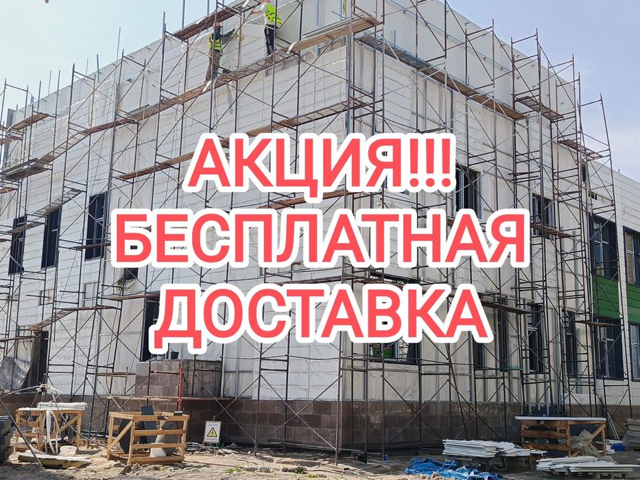 Низкие цены для опалубки! Аренда леса Алматы