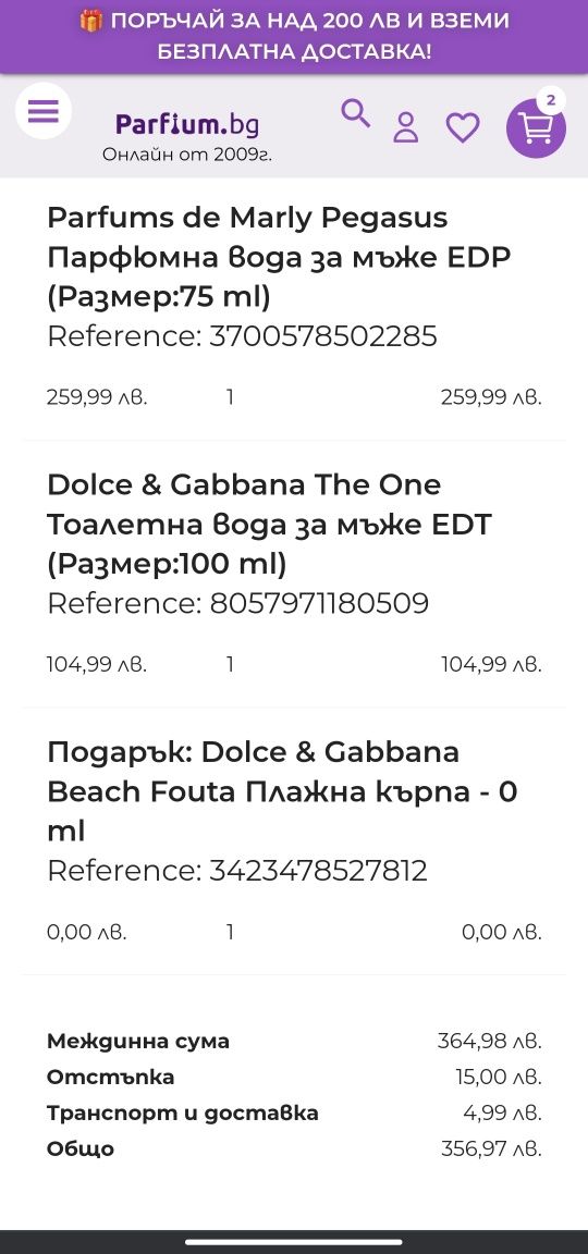 Dolce gabbana the one +подарък